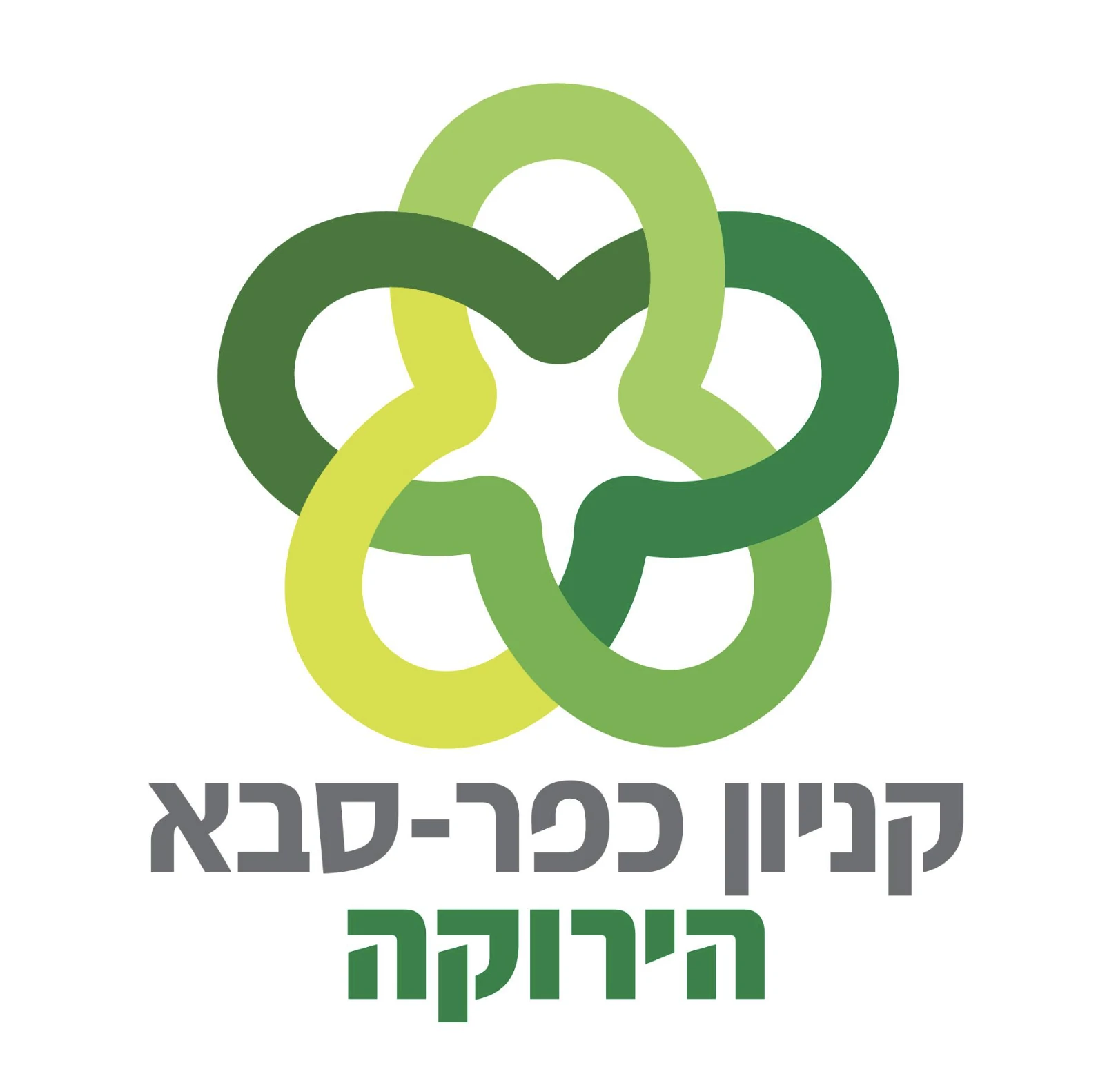 כפר סבא הירוקה